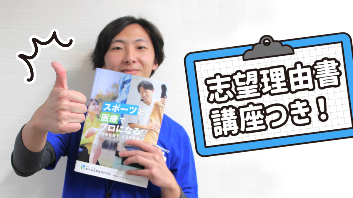 入試説明会　志望理由書講座つき！